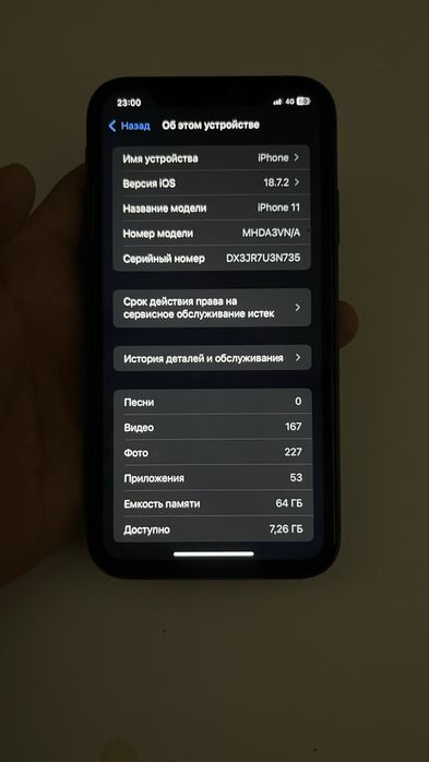 Айфон 11 IPhone 11