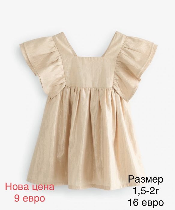 Рокли за момиченца на Next