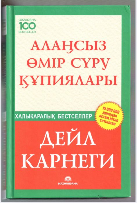 Қазақша электронды кітаптар пдф