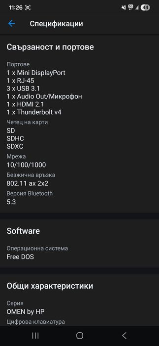 HP OMEN 17-ck2001nq, Intel® Core™ i7-13700HX, 17.3", QHD, 240Hz, 32GB,