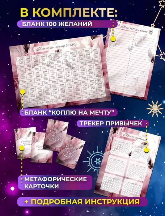 Карта желания 2024 г