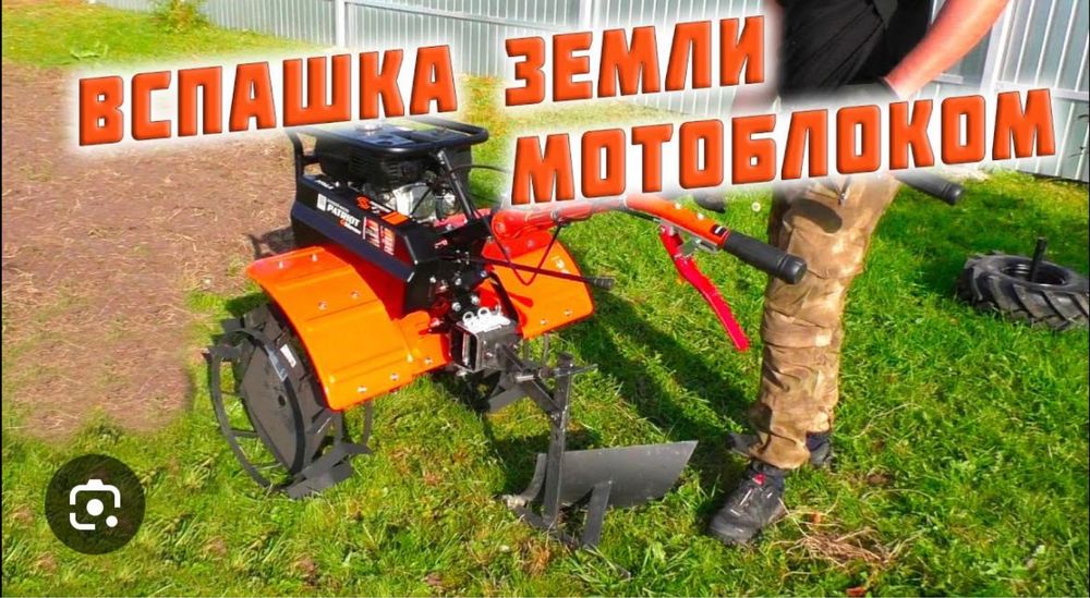 ВСПАШКА земельных участков