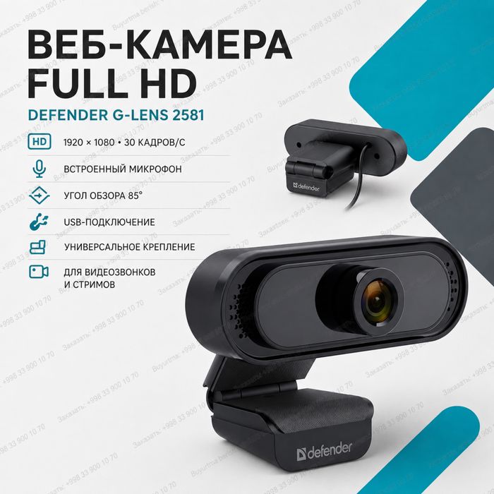 veb-kameralara Веб-камера