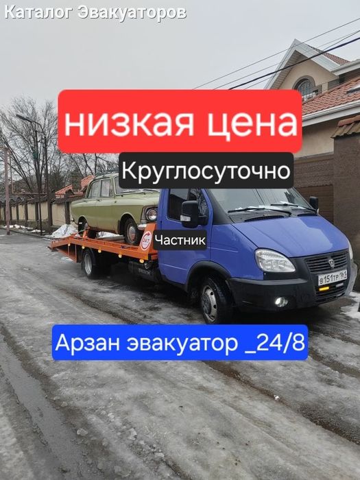 Эвакуатор шымкент