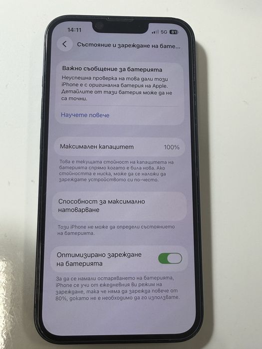 Iphone 13 и iphone 12 pro max