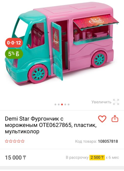 Игрушки разные продам