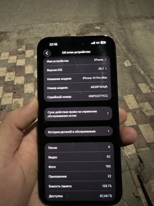 Iphone 14 pro max black