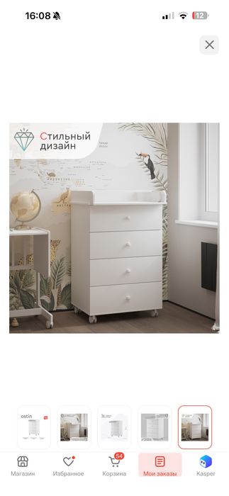 Продам перенальный столик