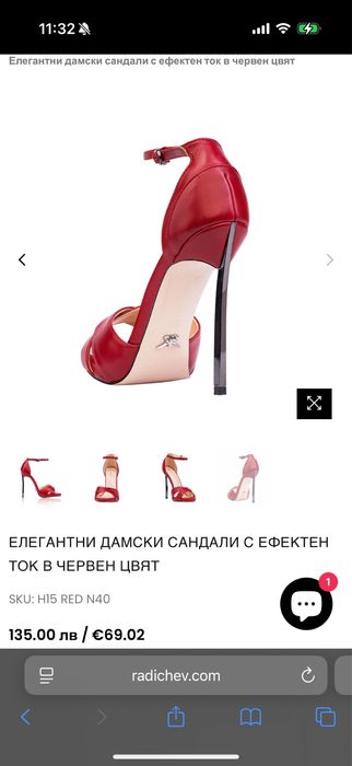 Сандали ток Radichev