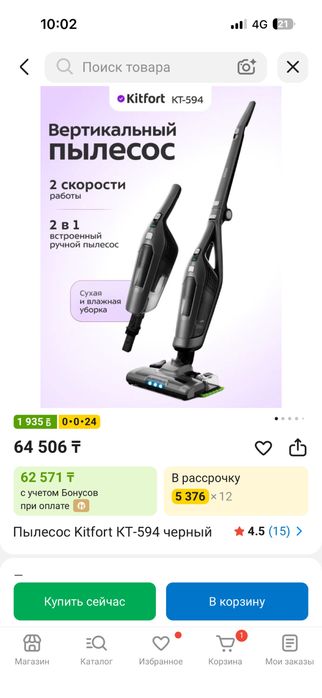 Продам пылесос - электровеник