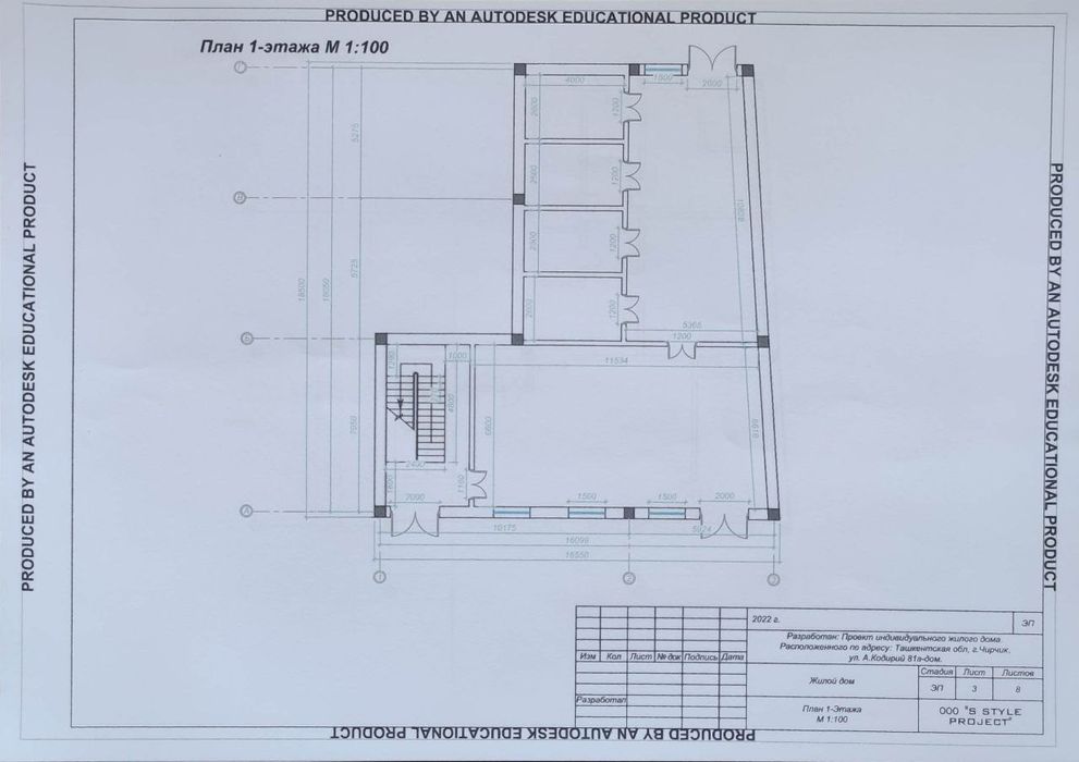 Ер Урни сотилади Троицкийда