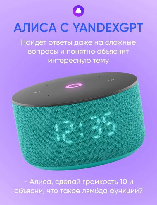 Умная колонка Яндекс Станция Мини 3 с Алисой