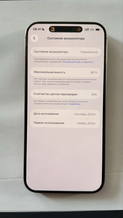 iPhone 16 pro max