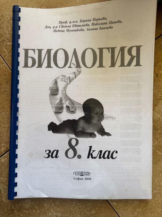 Учебници 11 клас