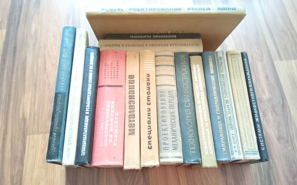 техническа литература машиностроене автомобилостроене двигатели