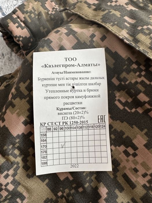 Продам новый зимний  бушлат