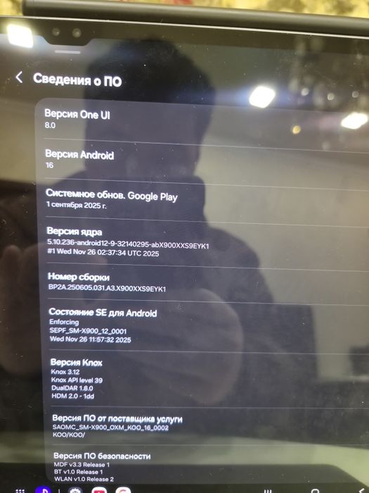 Tab S8 Ultra (128Gb,Wifi)