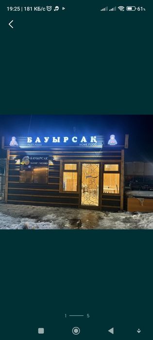 Продается мактубе здание