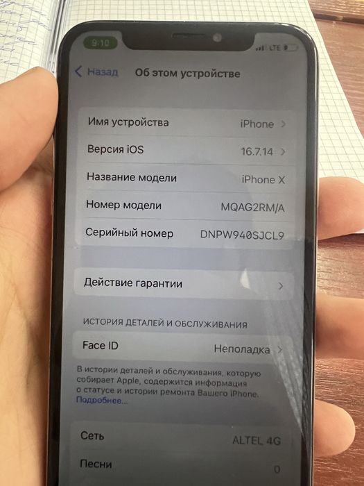 Айфон х 256гб сатылады