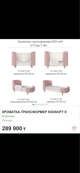 Кроватка-коляска-стульчик- шезлонг