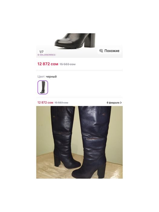 Итальянские сапоги, осень -зима.