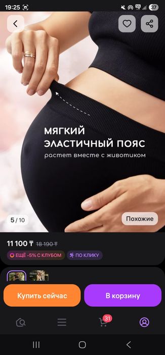 Джинсы , леггинсы, сарафан для беременных