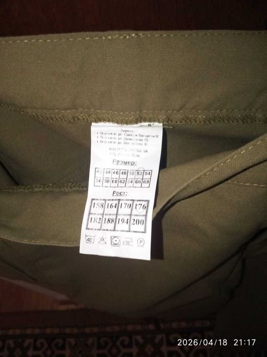 Одежда для военных.