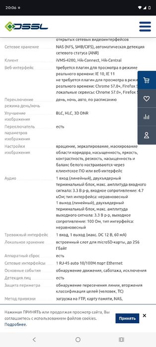 Камеры видеонаблюдения Hikvision уличные