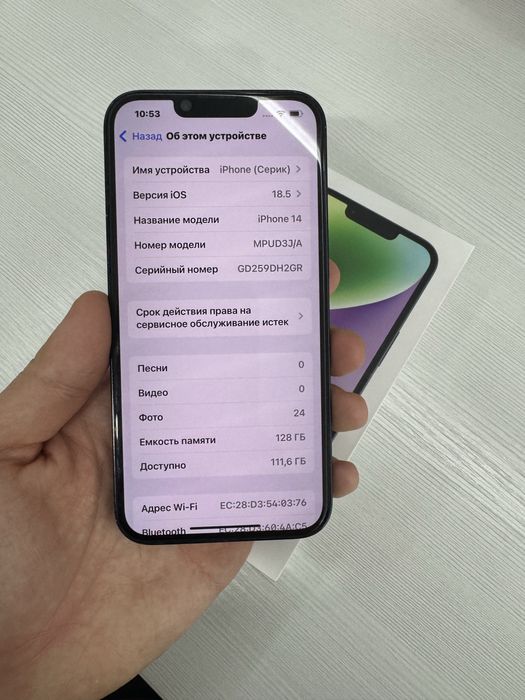 Айфон 14 Iphone 14