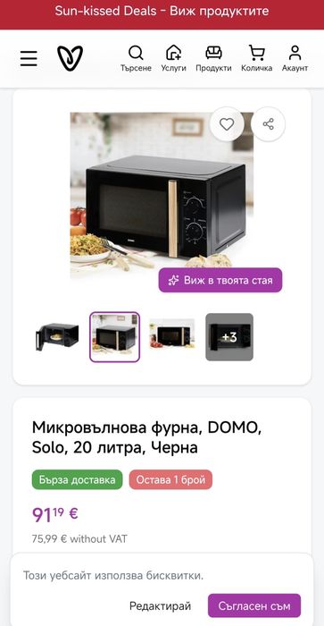 Микровълнова Фурна DOMO (Белгия) 20 литра!700W