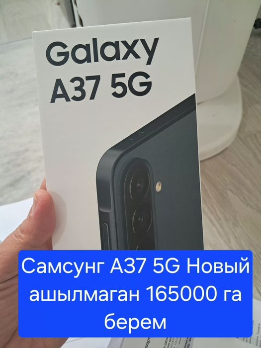 Телефон самсунг А37 5G