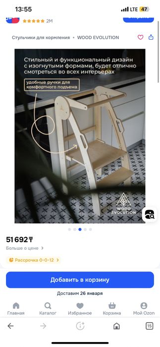 Продам башню помощника