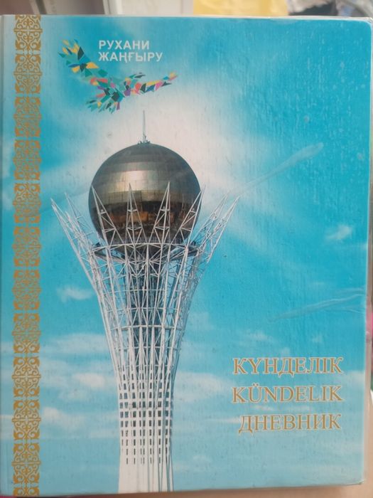 Рюкзак для девочки и