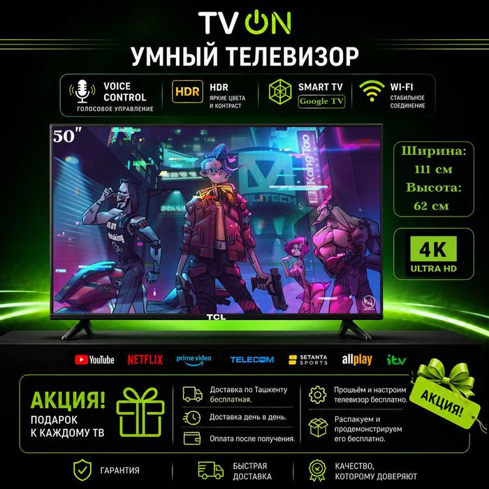 Телевизор TCL 50 смарт 4К безрамочный Voice Control IPS Google TV