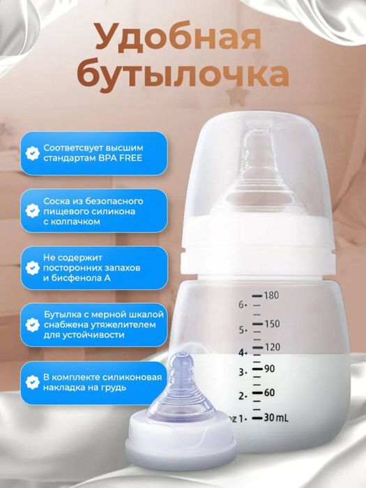 Электрический молокоотсос грудосос