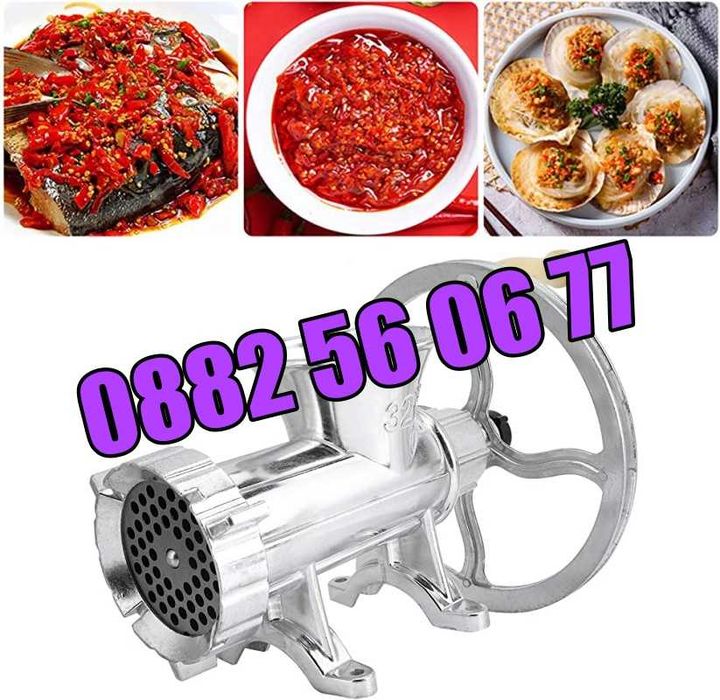 Алуминиева месомелачка 32 номер, с мотор и стойка с приставки