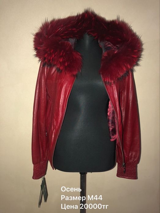 Куртки(кожа) распродажа