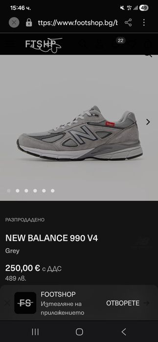 Мъжки маратонки New Balance