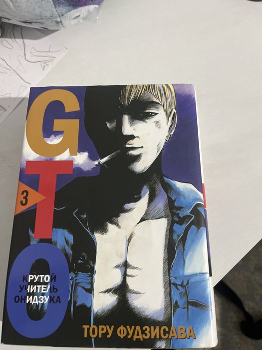 Манги GTO 1-4