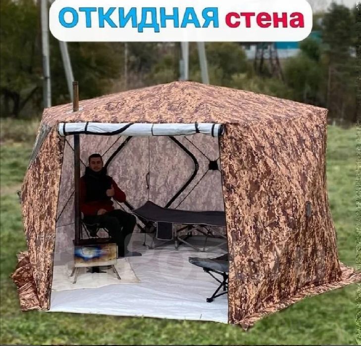 Палатка зимняя 360х360