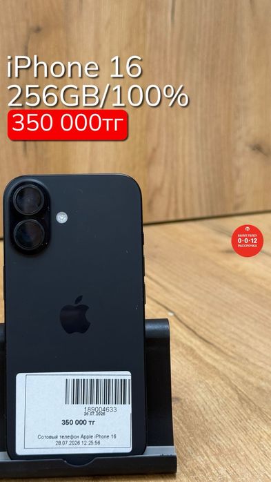 iPhone 16 | 256GB | 100% | Рассрочка без % | BaiTime
