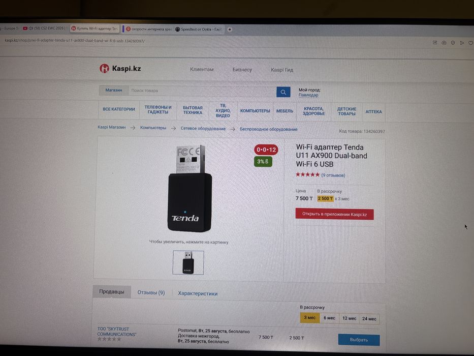 WiFi адаптер для ПК