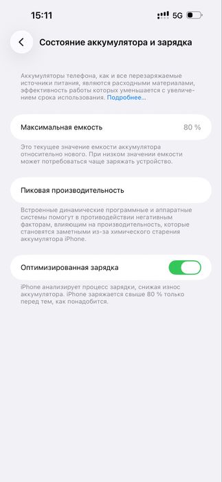 Iphone 14 pro max 256gb 80%