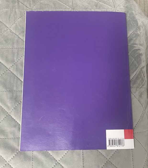 Учебник „Човекът и природата” 3 клас