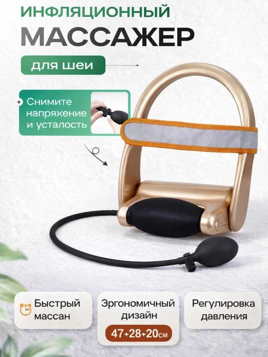 Boyin massajeri, boyin tortish massaj qurilma