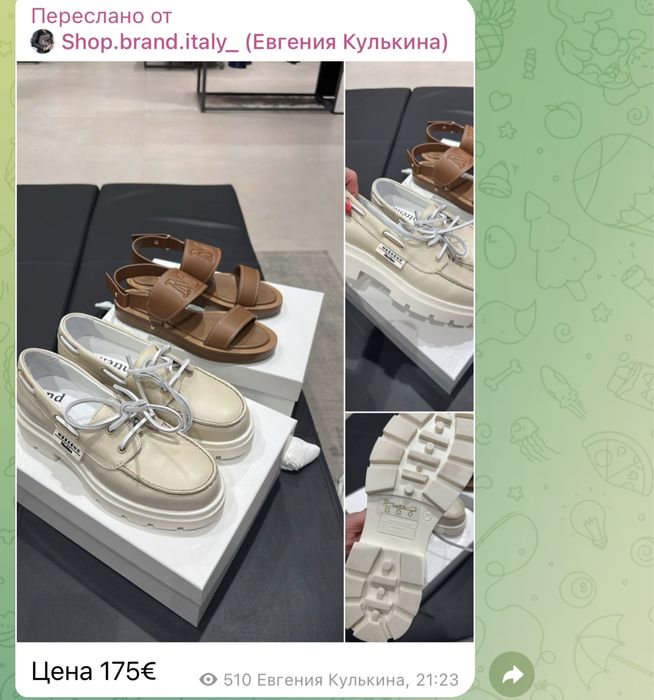 Продам макасы Макс Мара, размер 36,5. В оригинале!