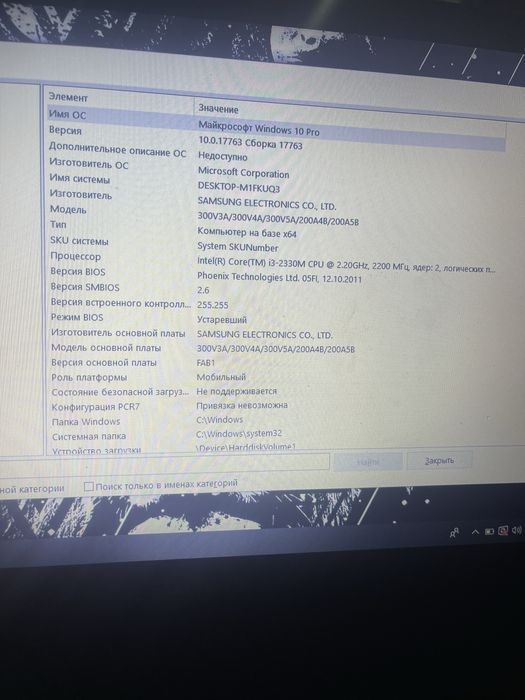 Ноутбук Samsung.