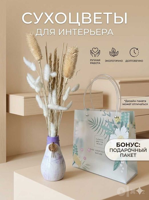 Комнатные искусственные цветы