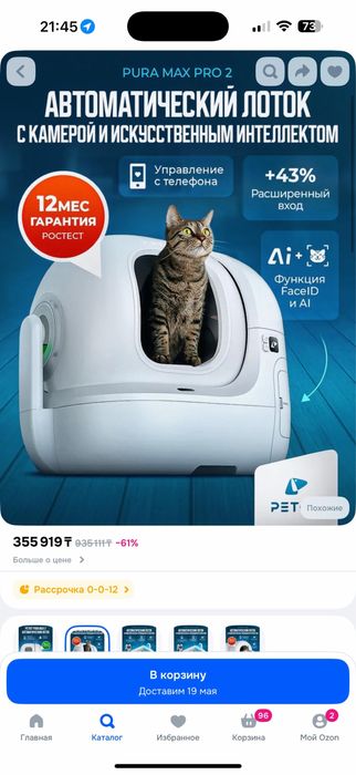 Petkit purobot max pro 2 с камерой