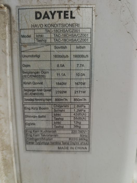 Продам свой кондиционер Daytel 18